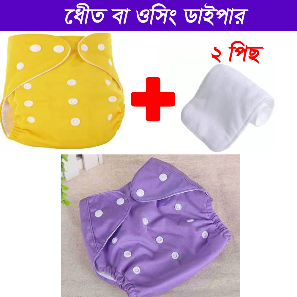 Washable Pink Baby Cloth Diaper 4-18kg with 1 Pad 3 Layer